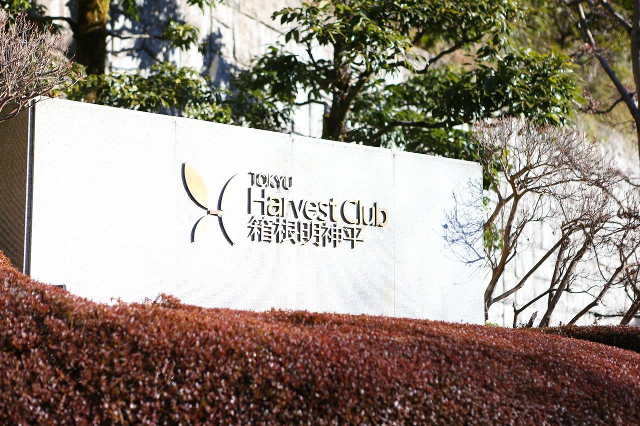 Hotel Harvest Hakone Myoujindai Eksteriør billede